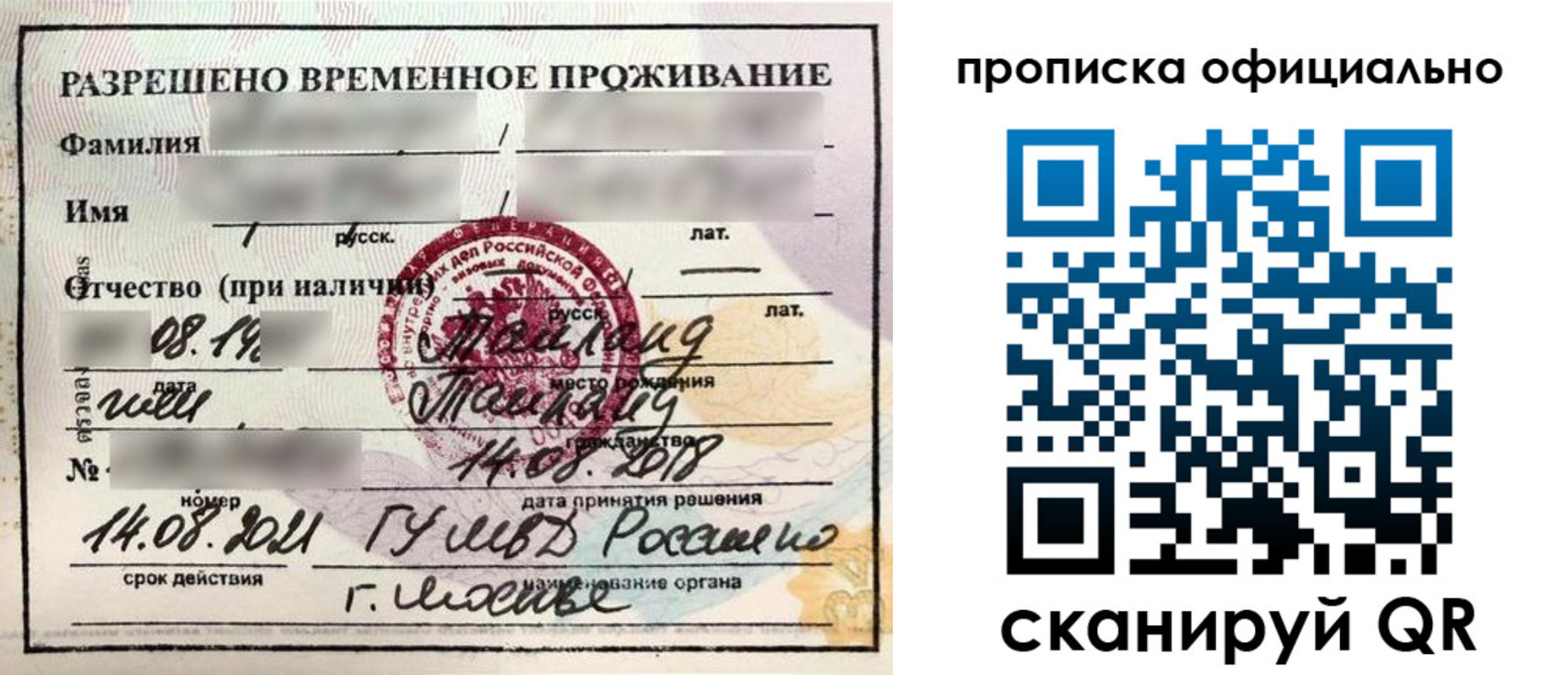 временная регистрация адрес в Аргуне