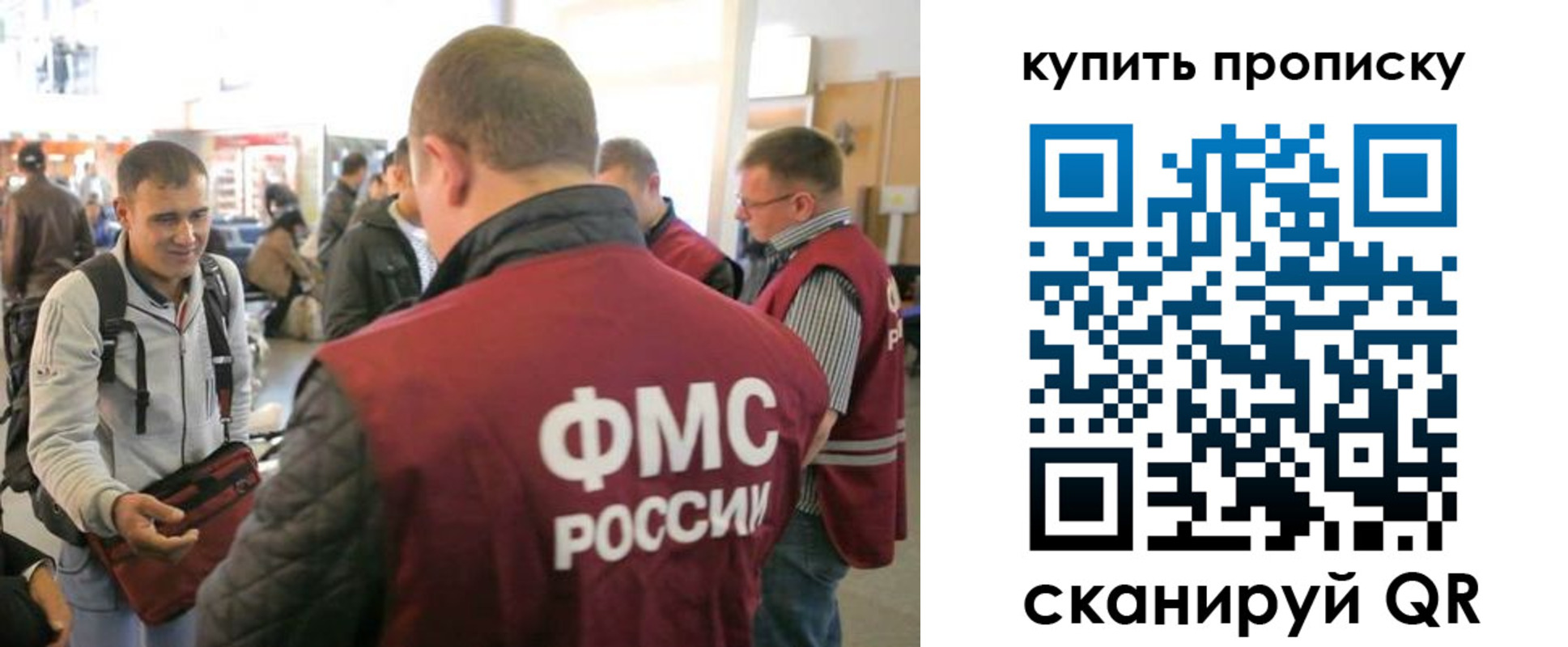 прописка в Аргуне