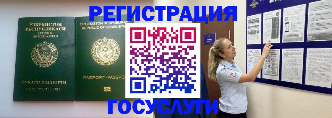 временная регистрация для всех в Аргуне