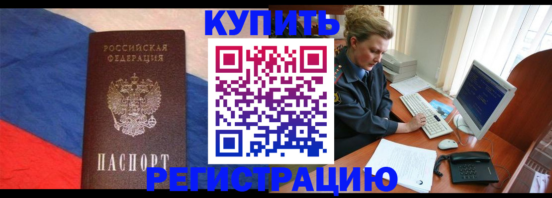 временная регистрация собственник в Аргуне