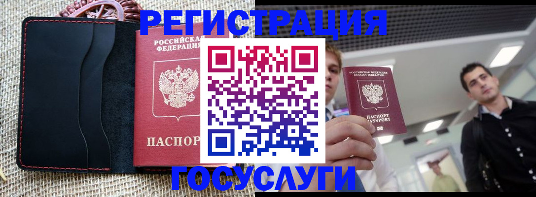 временная регистрация гарантия в Аргуне