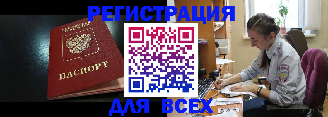 временная регистрация адрес в Аргуне