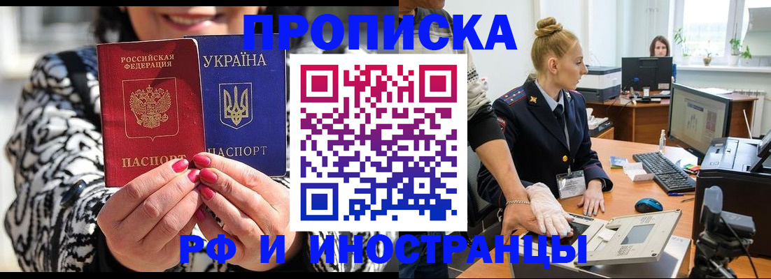 временная регистрация законно в Аргуне