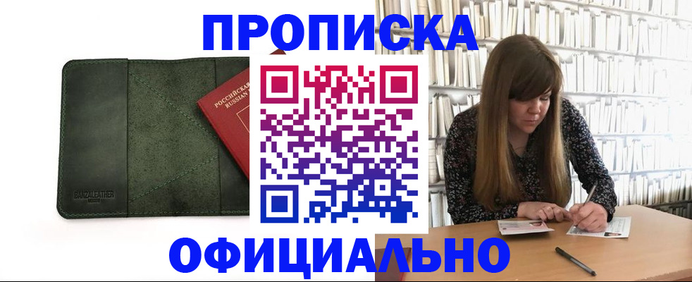 временная регистрация собственник в Аргуне