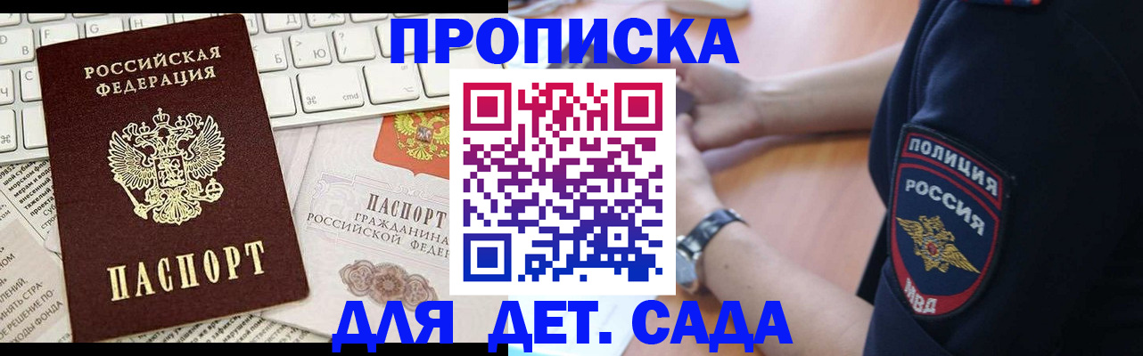 временная регистрация в Аргуне