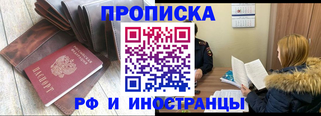 временная регистрация в квартире в Аргуне