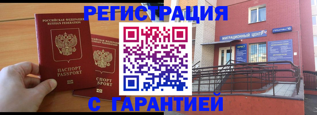 прописка поиск в Аргуне